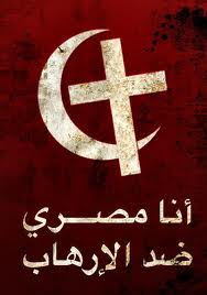 "Muslimska och kristna egyptier mot terrorn"
